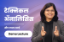 Picture of टेक्निकल अनॅलिसिस फ्री लेक्चर